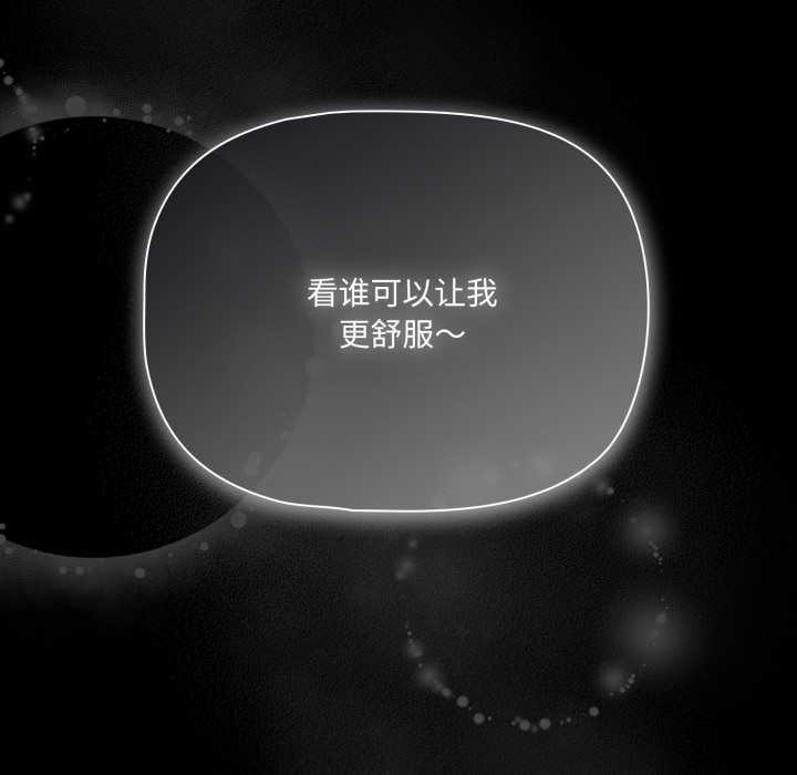 《幸福來得太突然》漫画 第53話