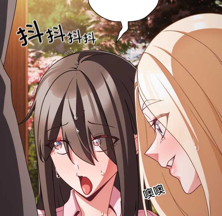 《幸福來得太突然》漫画 第54話