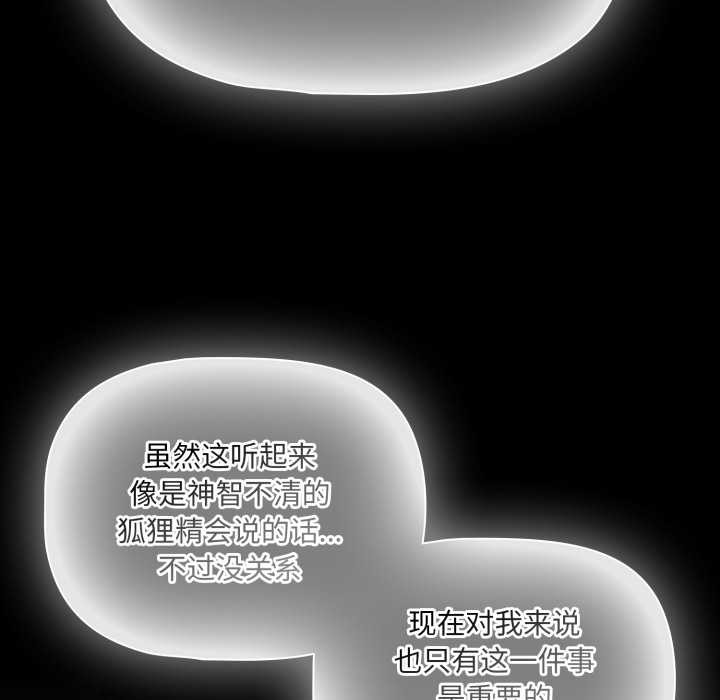 《幸福來得太突然》漫画 第54話