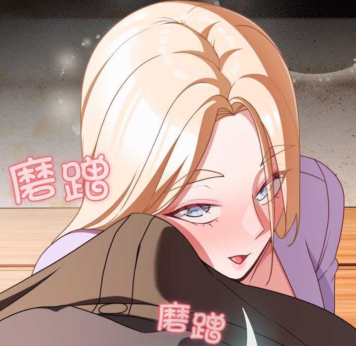 《幸福來得太突然》漫画 第54話