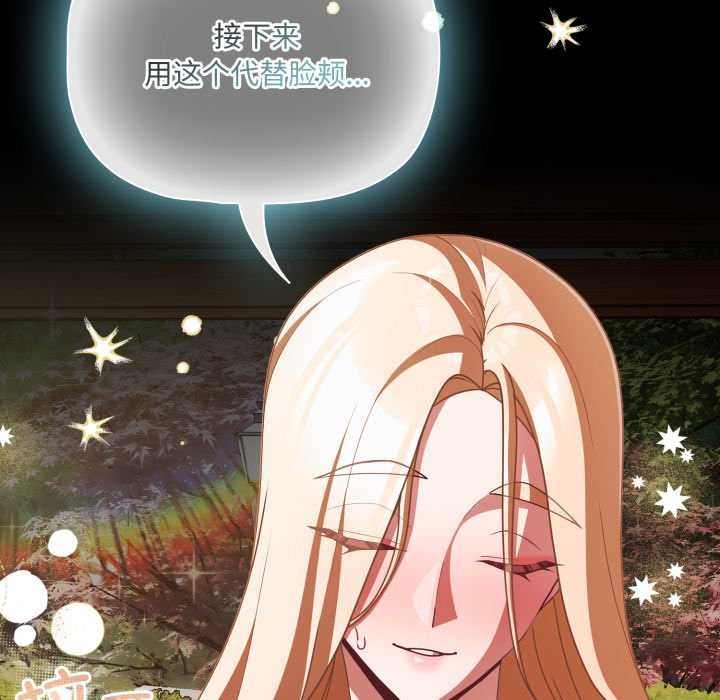 《幸福來得太突然》漫画 第54話