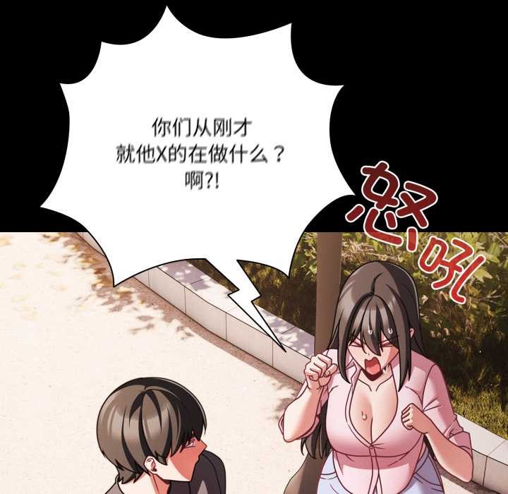 《幸福來得太突然》漫画 第54話