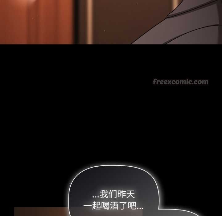 《幸福來得太突然》漫画 第54話