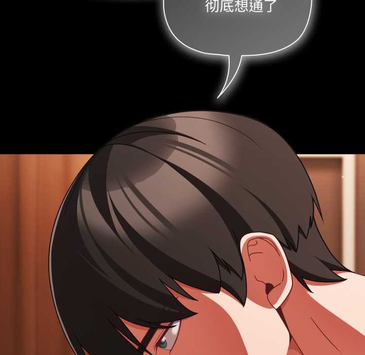 《幸福來得太突然》漫画 第54話