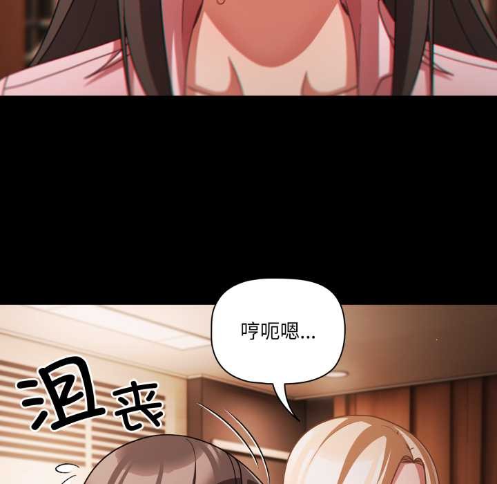 《幸福來得太突然》漫画 第54話