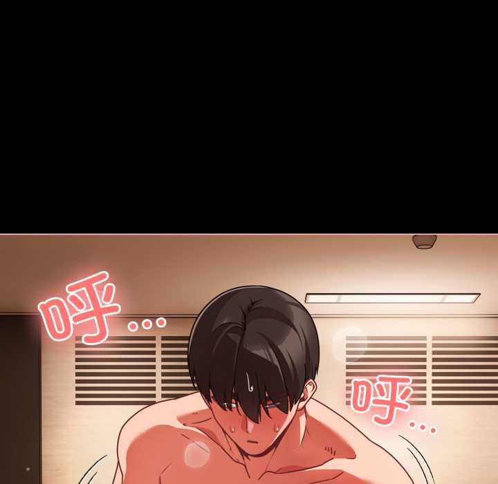 《幸福來得太突然》漫画 第56話