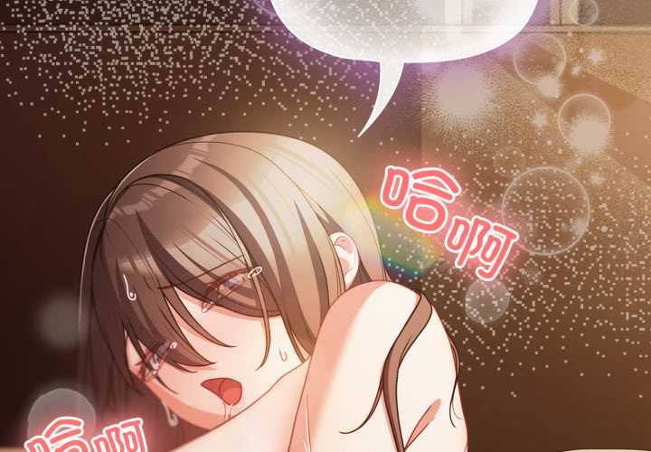 《幸福來得太突然》漫画 第56話