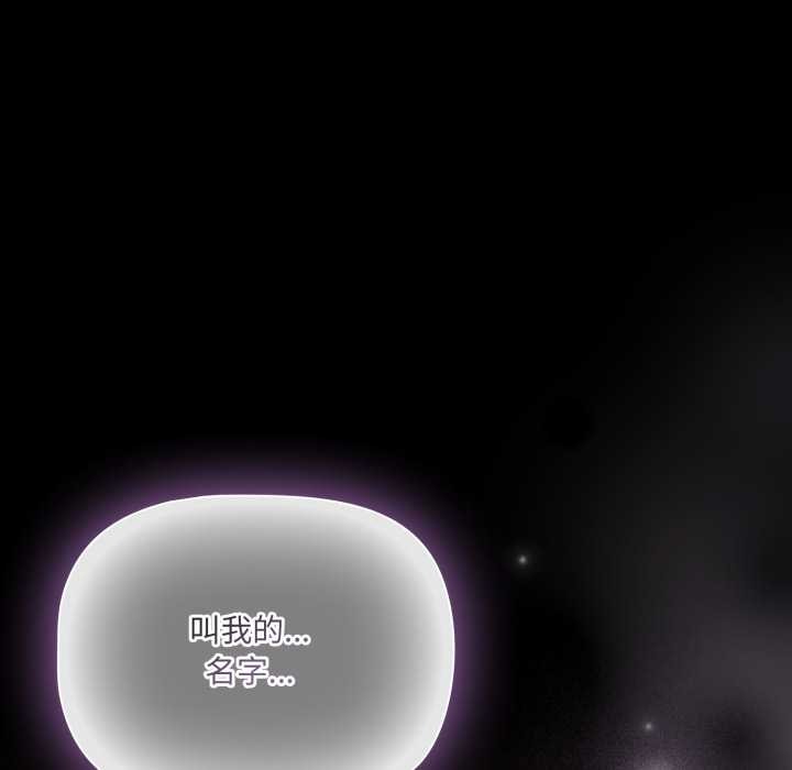 《幸福來得太突然》漫画 第56話