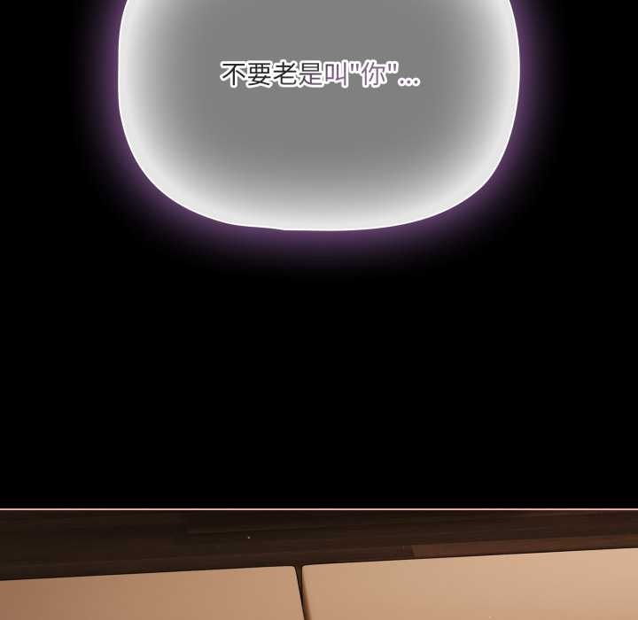 《幸福來得太突然》漫画 第56話