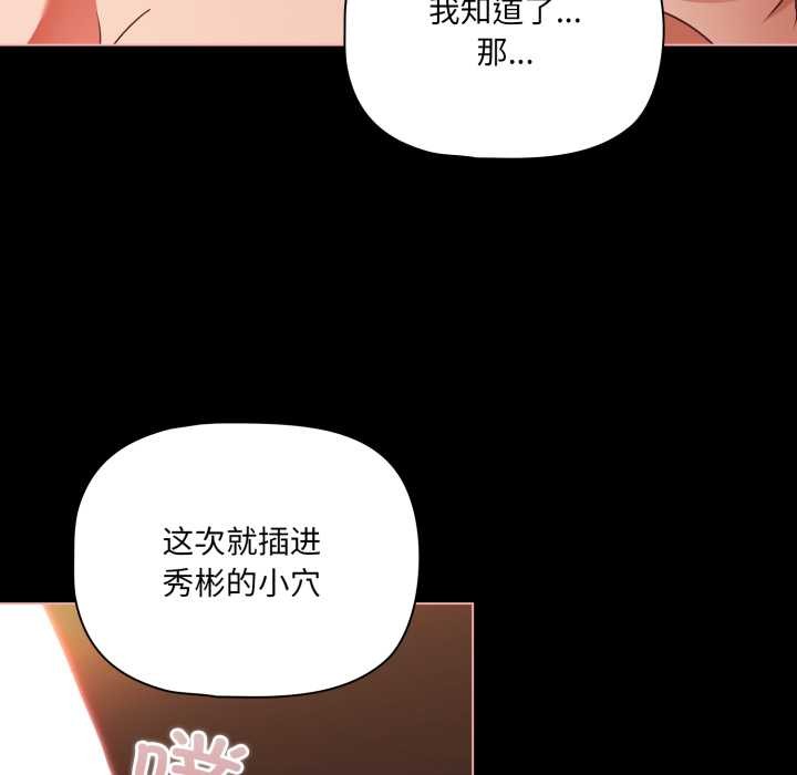 《幸福來得太突然》漫画 第56話