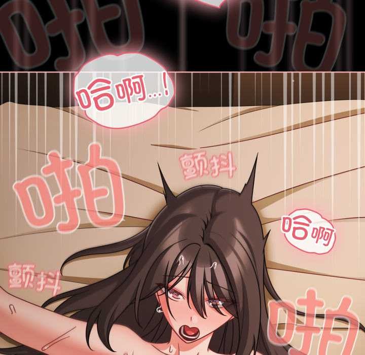 《幸福來得太突然》漫画 第56話