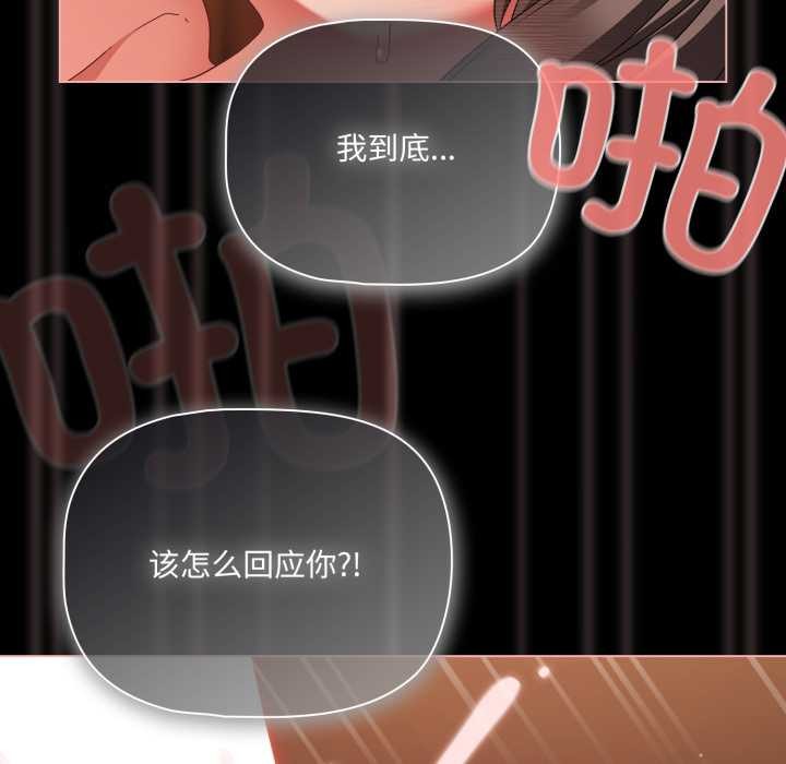 《幸福來得太突然》漫画 第56話