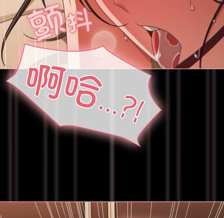 《幸福來得太突然》漫画 第56話