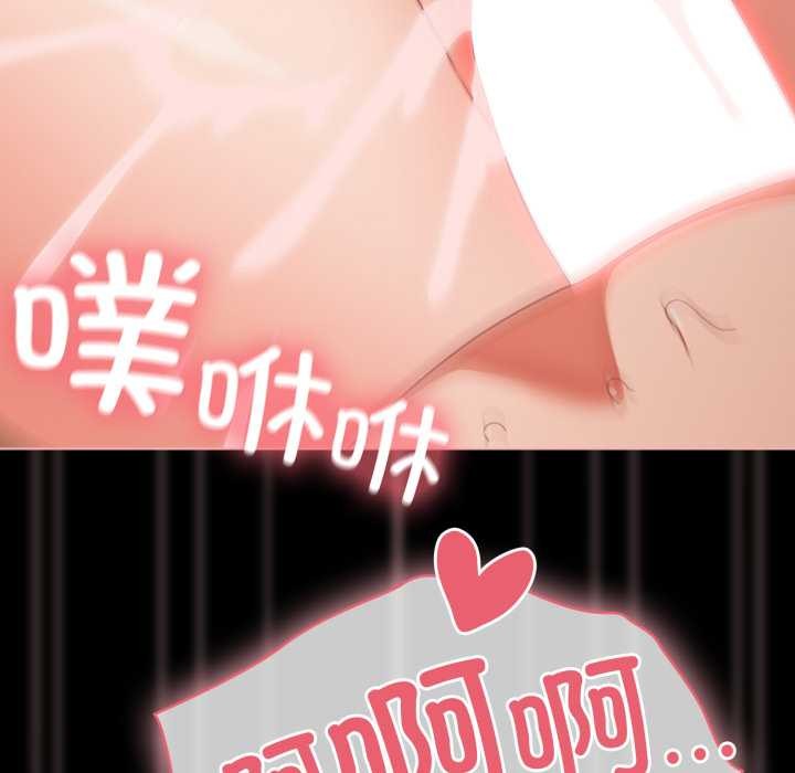 《幸福來得太突然》漫画 第56話