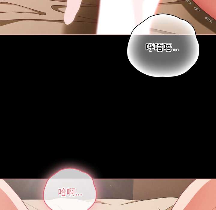 《幸福來得太突然》漫画 第56話