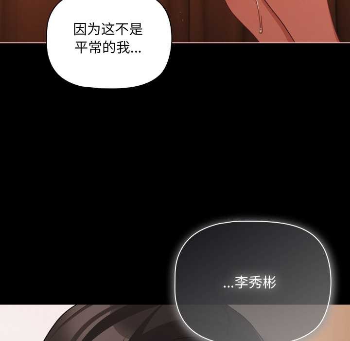 《幸福來得太突然》漫画 第56話