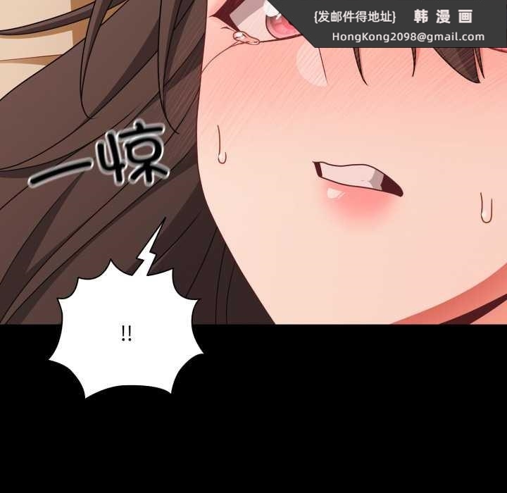 《幸福來得太突然》漫画 第56話