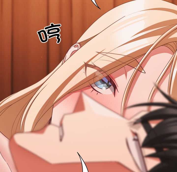 《幸福來得太突然》漫画 第56話