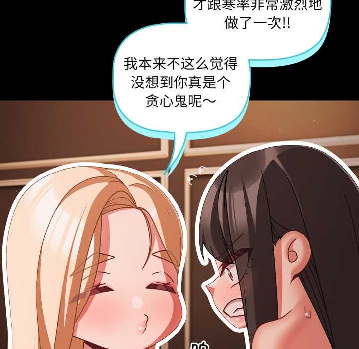 《幸福來得太突然》漫画 第56話