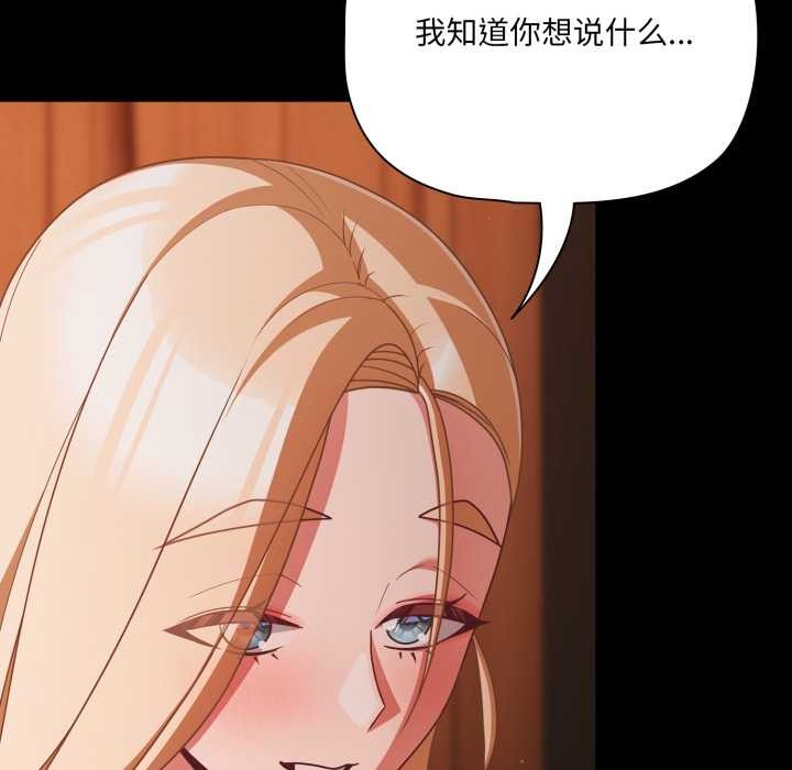 《幸福來得太突然》漫画 第56話