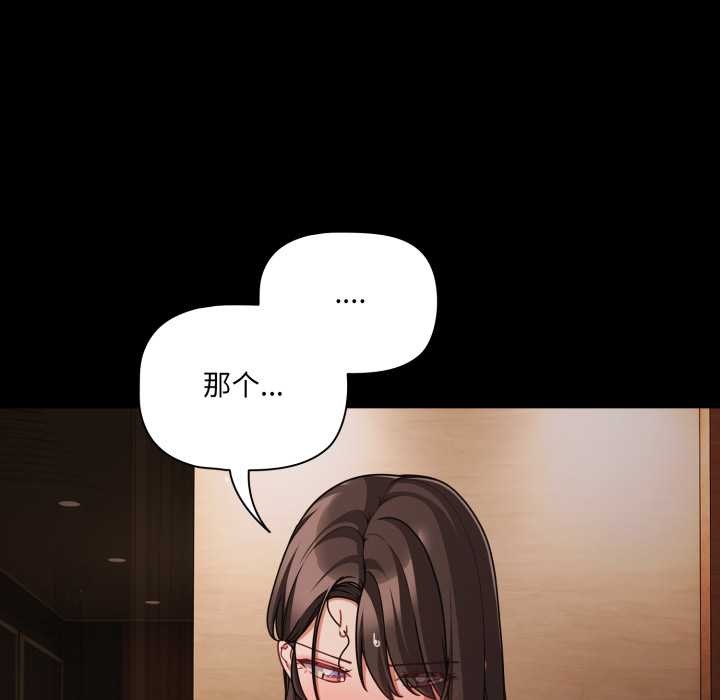 《幸福來得太突然》漫画 第56話