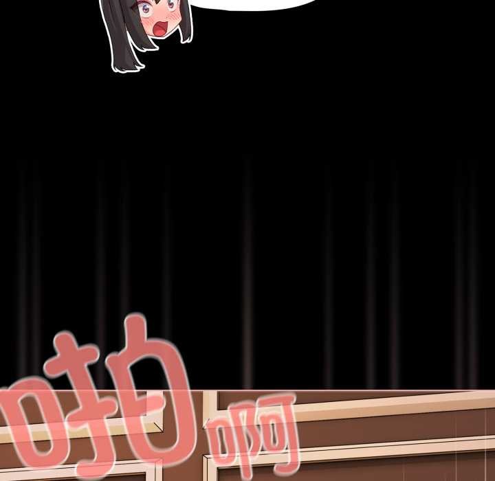 《幸福來得太突然》漫画 第56話