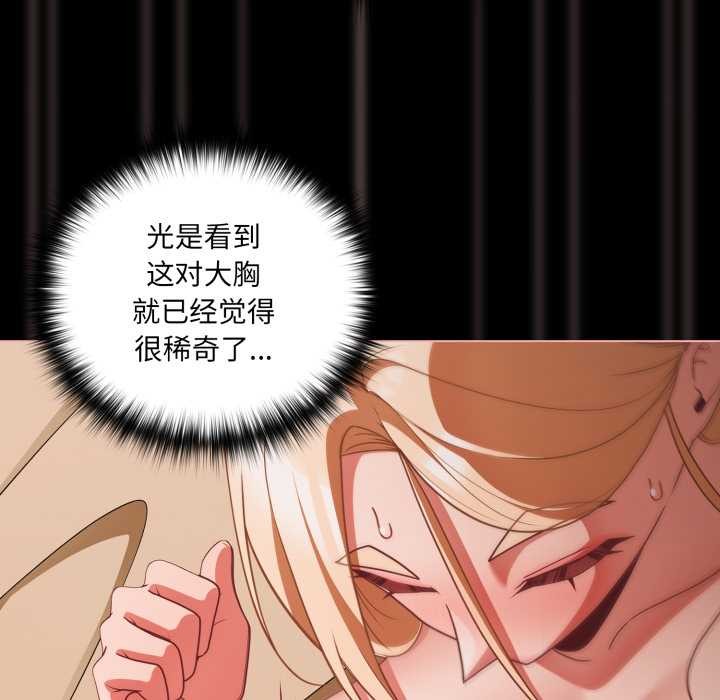 《幸福來得太突然》漫画 第56話