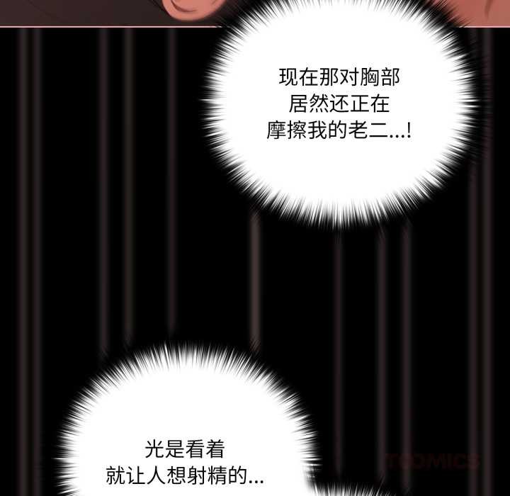 《幸福來得太突然》漫画 第56話