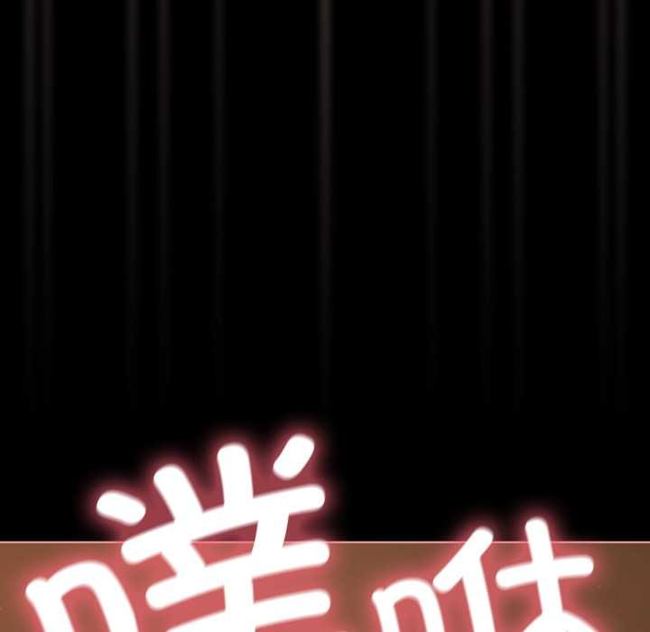 《幸福來得太突然》漫画 第56話