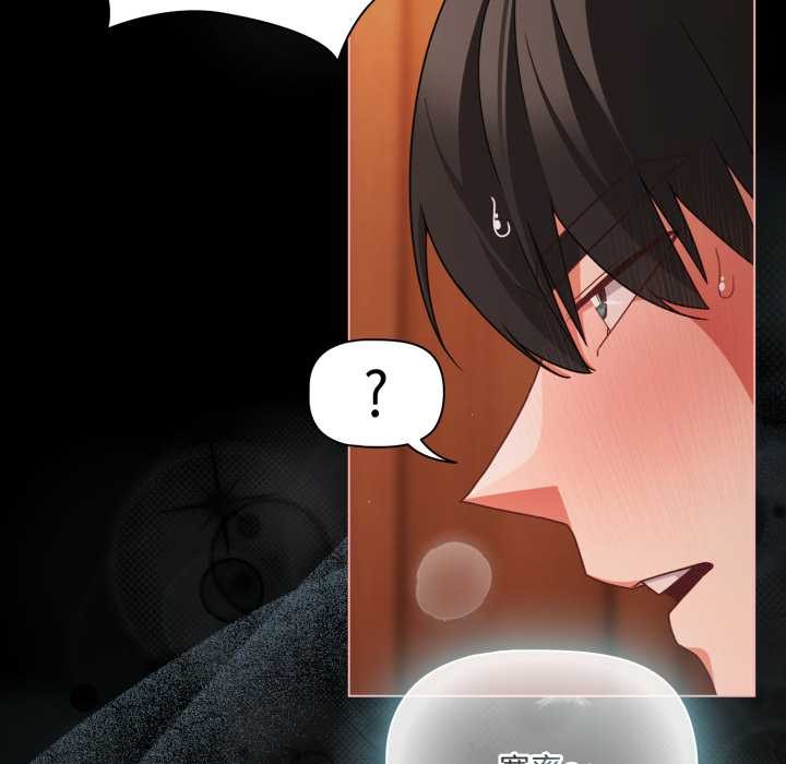 《幸福來得太突然》漫画 第56話