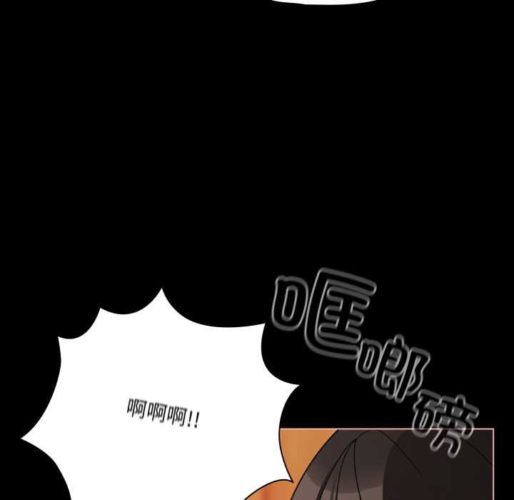 《幸福來得太突然》漫画 第56話