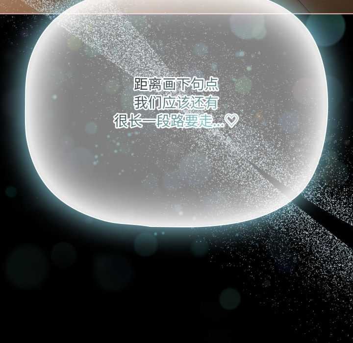 《幸福來得太突然》漫画 第56話