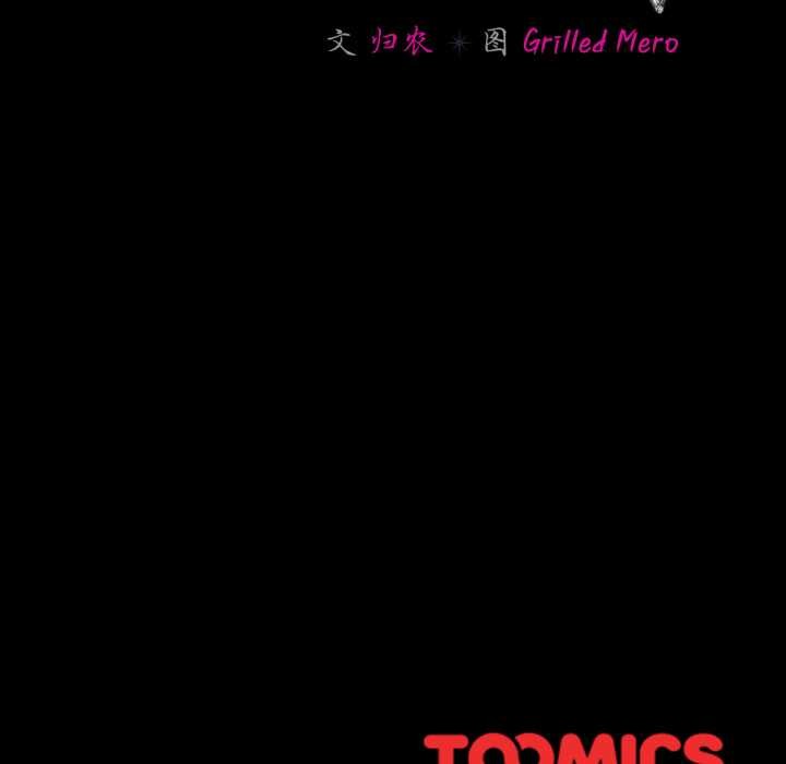 《幸福來得太突然》漫画 第56話