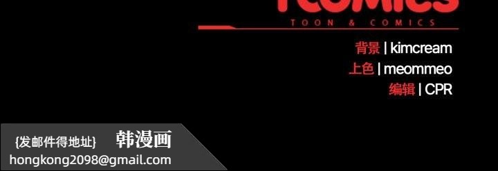 《幸福來得太突然》漫画 第56話