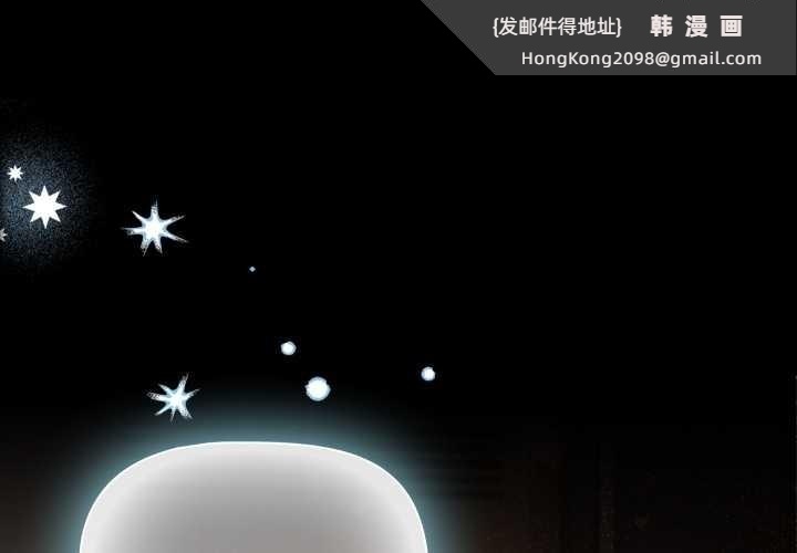 《幸福來得太突然》漫画 第57話