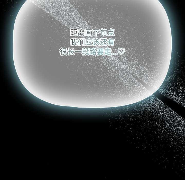 《幸福來得太突然》漫画 第57話