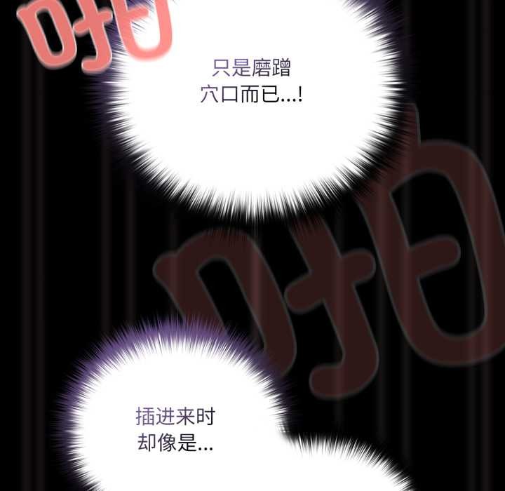 《幸福來得太突然》漫画 第57話
