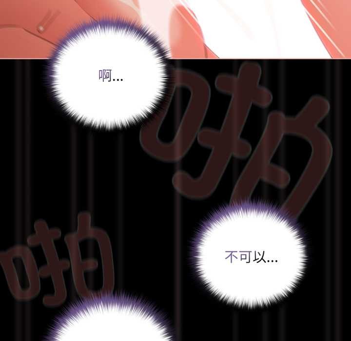 《幸福來得太突然》漫画 第57話