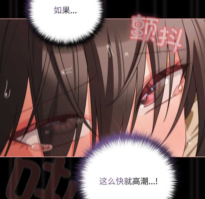 《幸福來得太突然》漫画 第57話