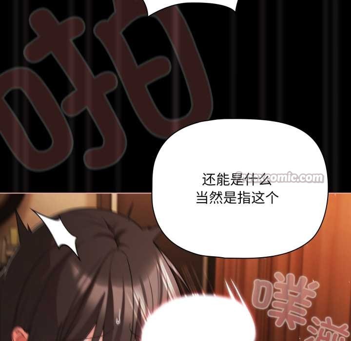 《幸福來得太突然》漫画 第57話