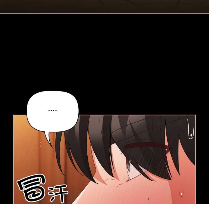 《幸福來得太突然》漫画 第57話