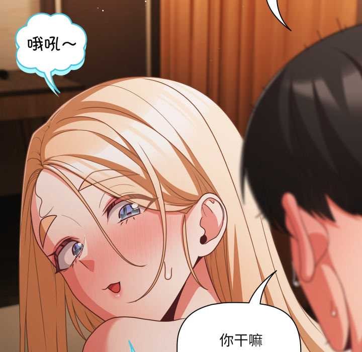 《幸福來得太突然》漫画 第57話