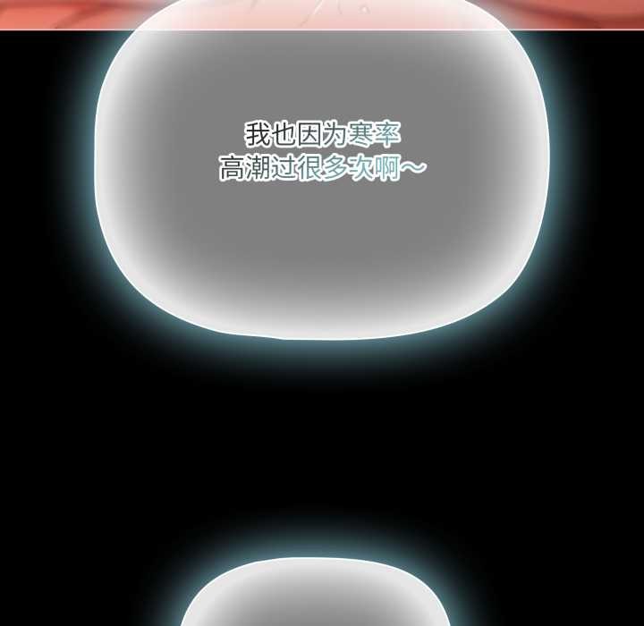 《幸福來得太突然》漫画 第57話