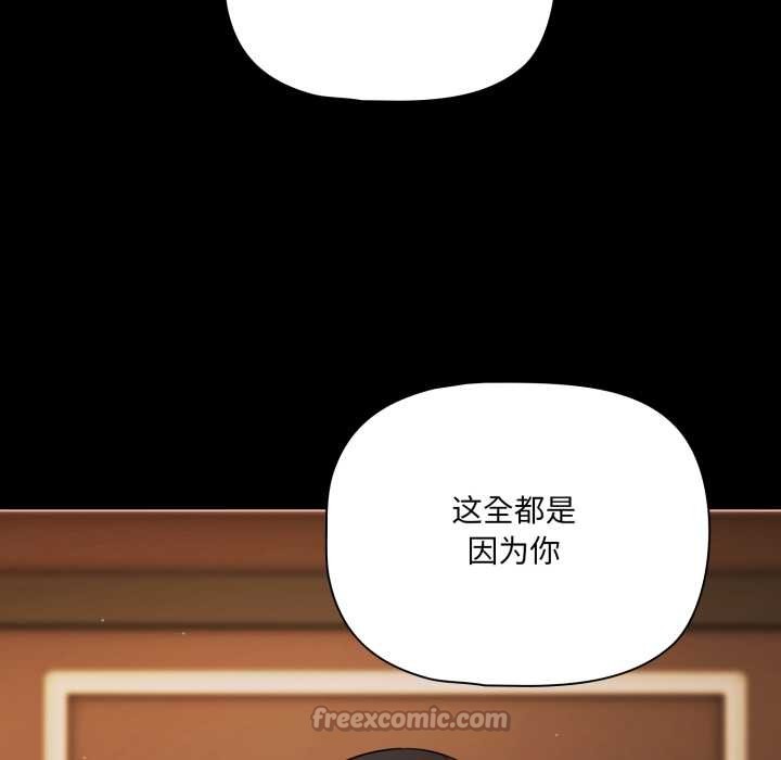 《幸福來得太突然》漫画 第57話