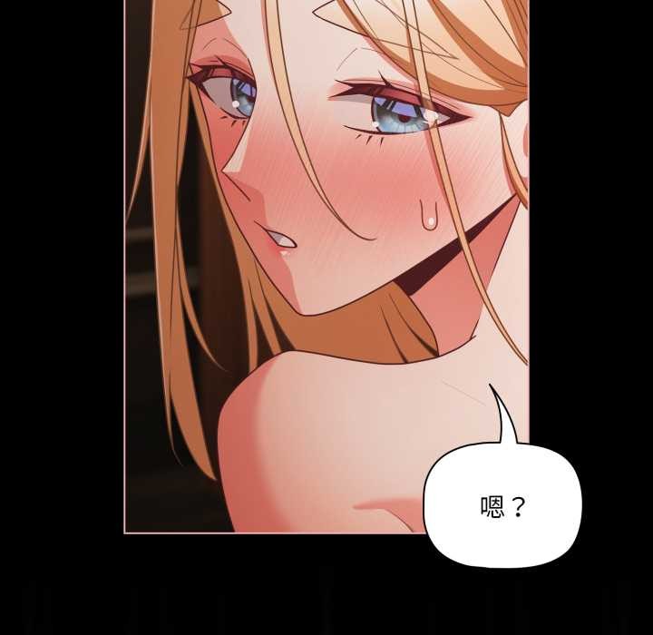 《幸福來得太突然》漫画 第57話