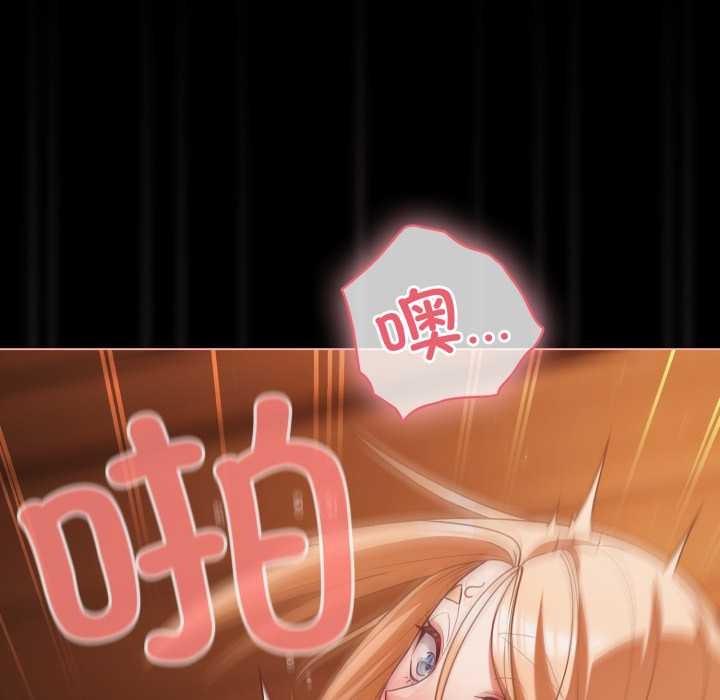 《幸福來得太突然》漫画 第57話