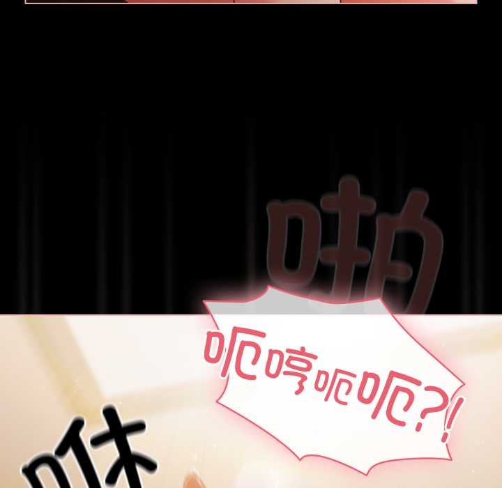 《幸福來得太突然》漫画 第57話