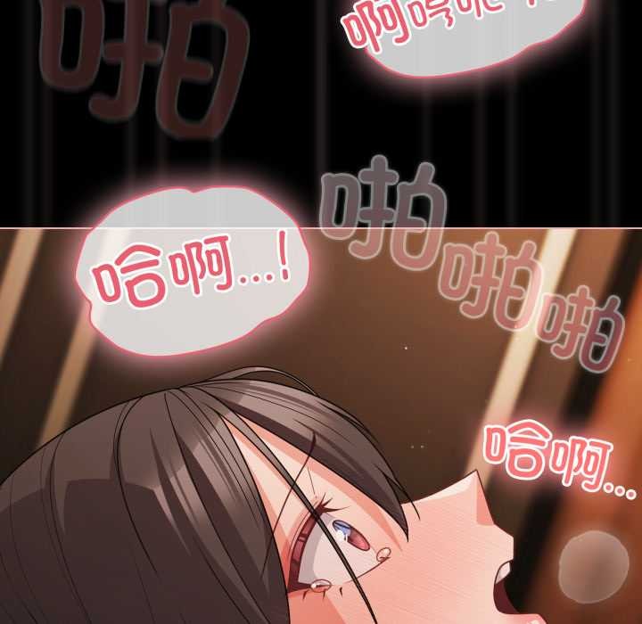 《幸福來得太突然》漫画 第57話