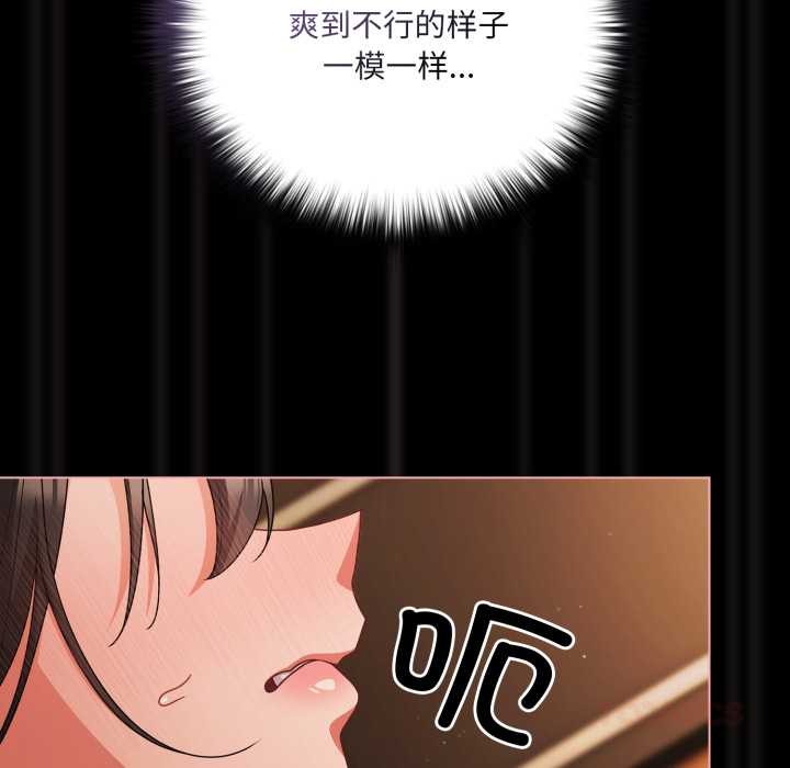 《幸福來得太突然》漫画 第57話