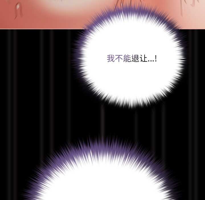 《幸福來得太突然》漫画 第57話